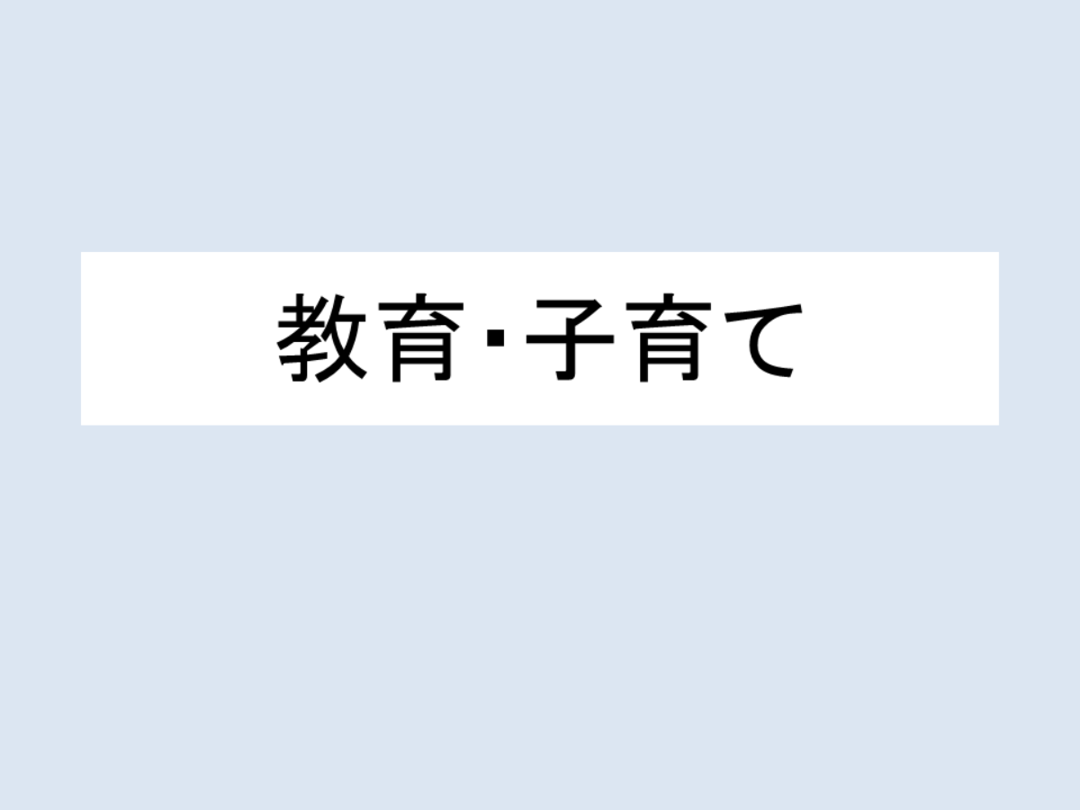 小学校で習う漢字一覧表とpdf テスト対策 家庭学習に 無料 ハレジョブ