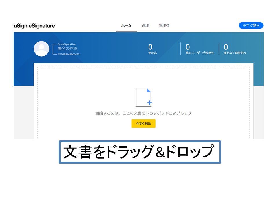 Docusignドキュサインの使い方 電子署名方法 世界no 1 ハレジョブ