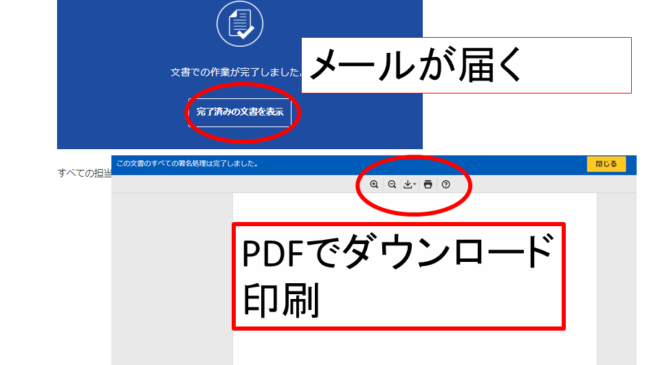 Docusignドキュサインの使い方 電子署名方法 世界no 1 ハレジョブ