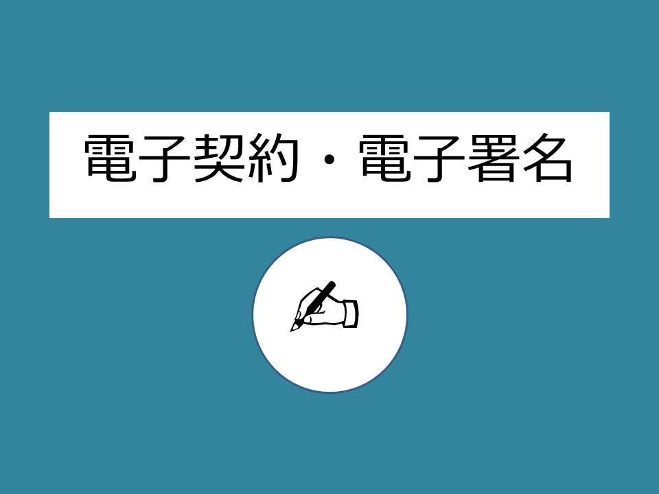 クラウドサインcloudsignの使い方 国内no 1電子署名 ハレジョブ